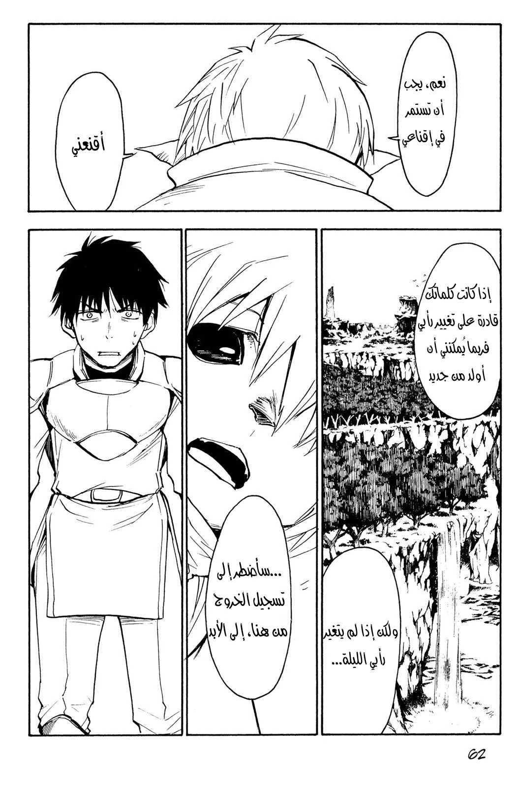 Read NHK ni Youkoso AR Manga Online