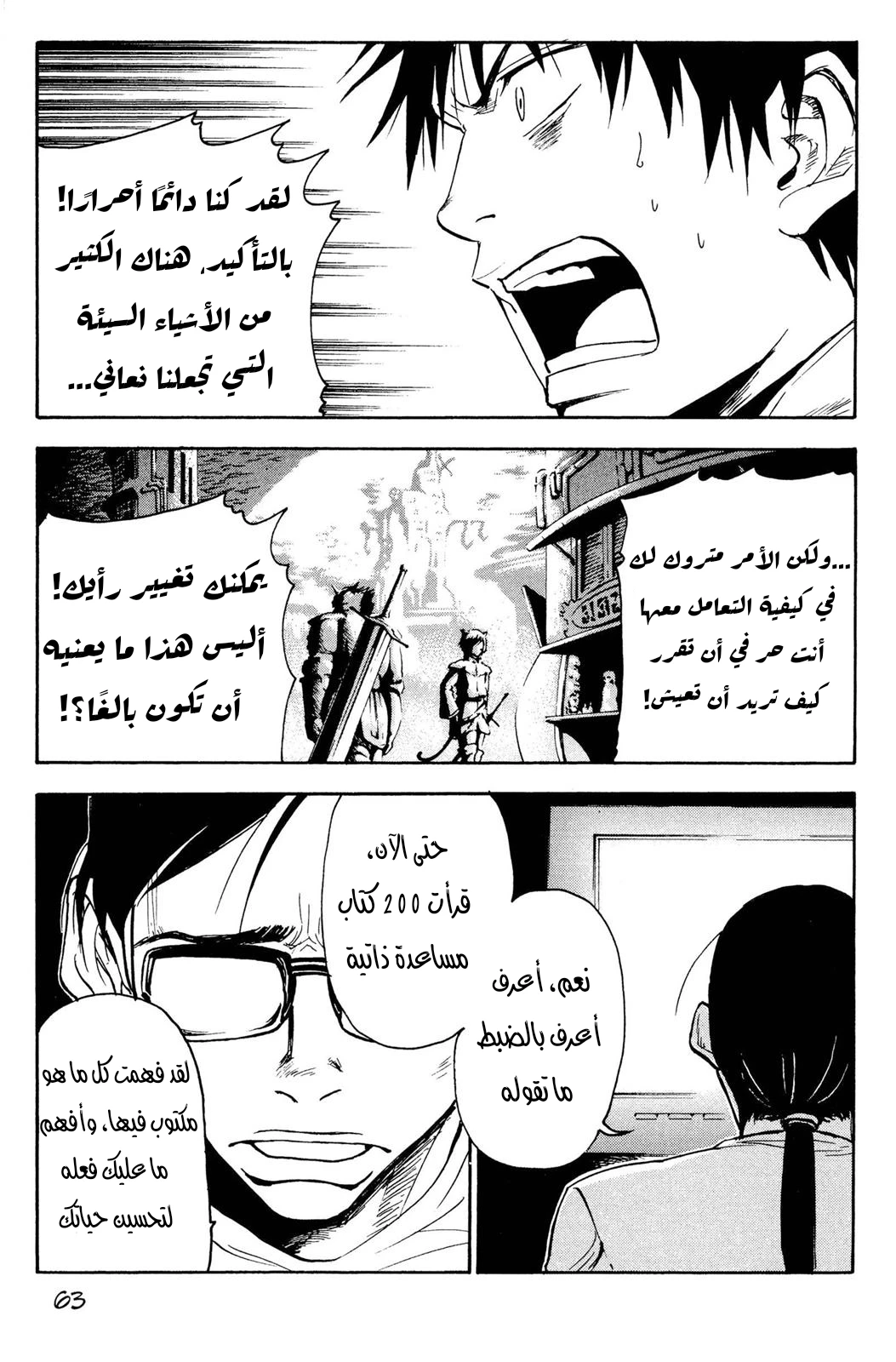 Read NHK ni Youkoso AR Manga Online