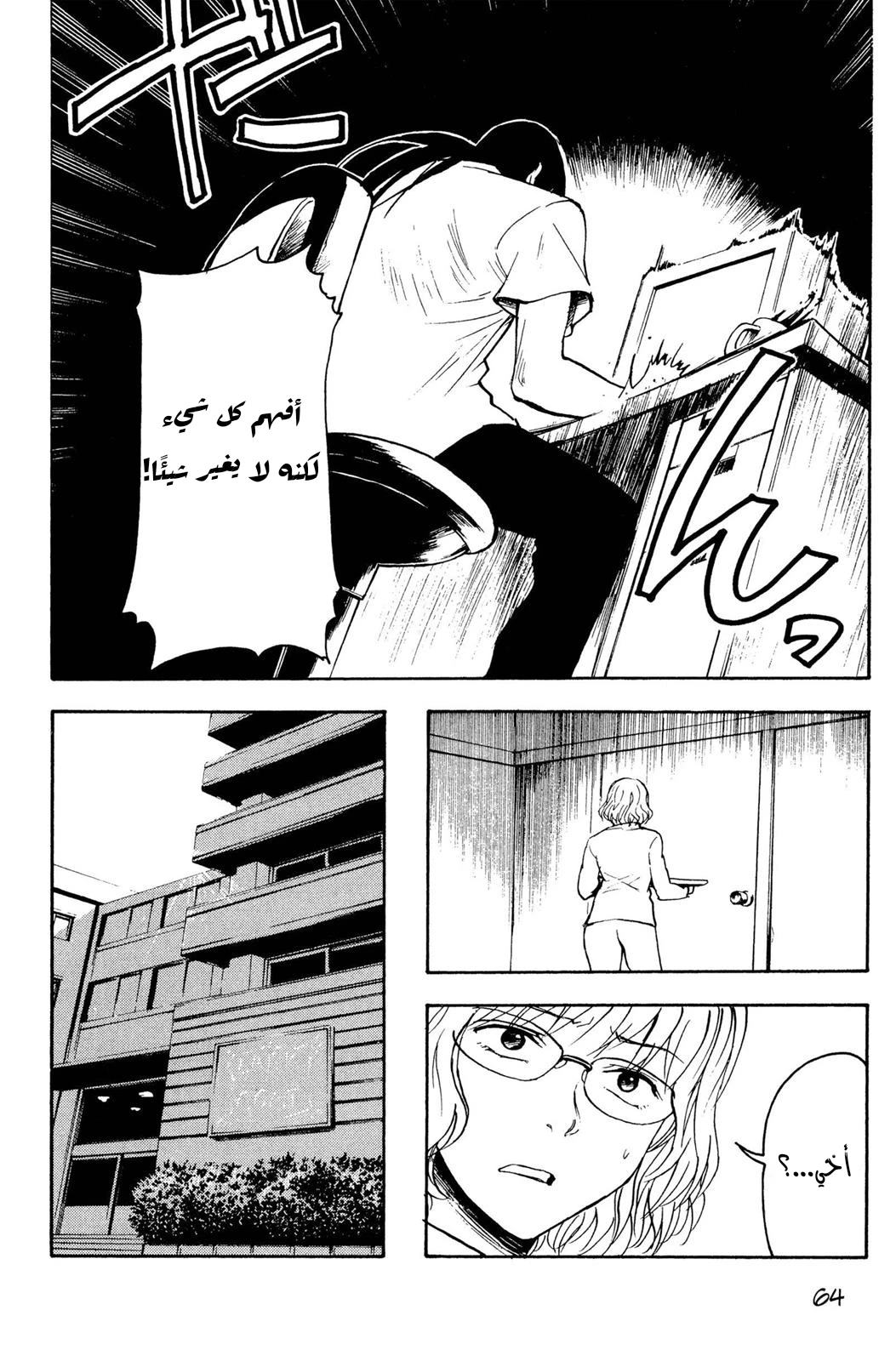 Read NHK ni Youkoso AR Manga Online