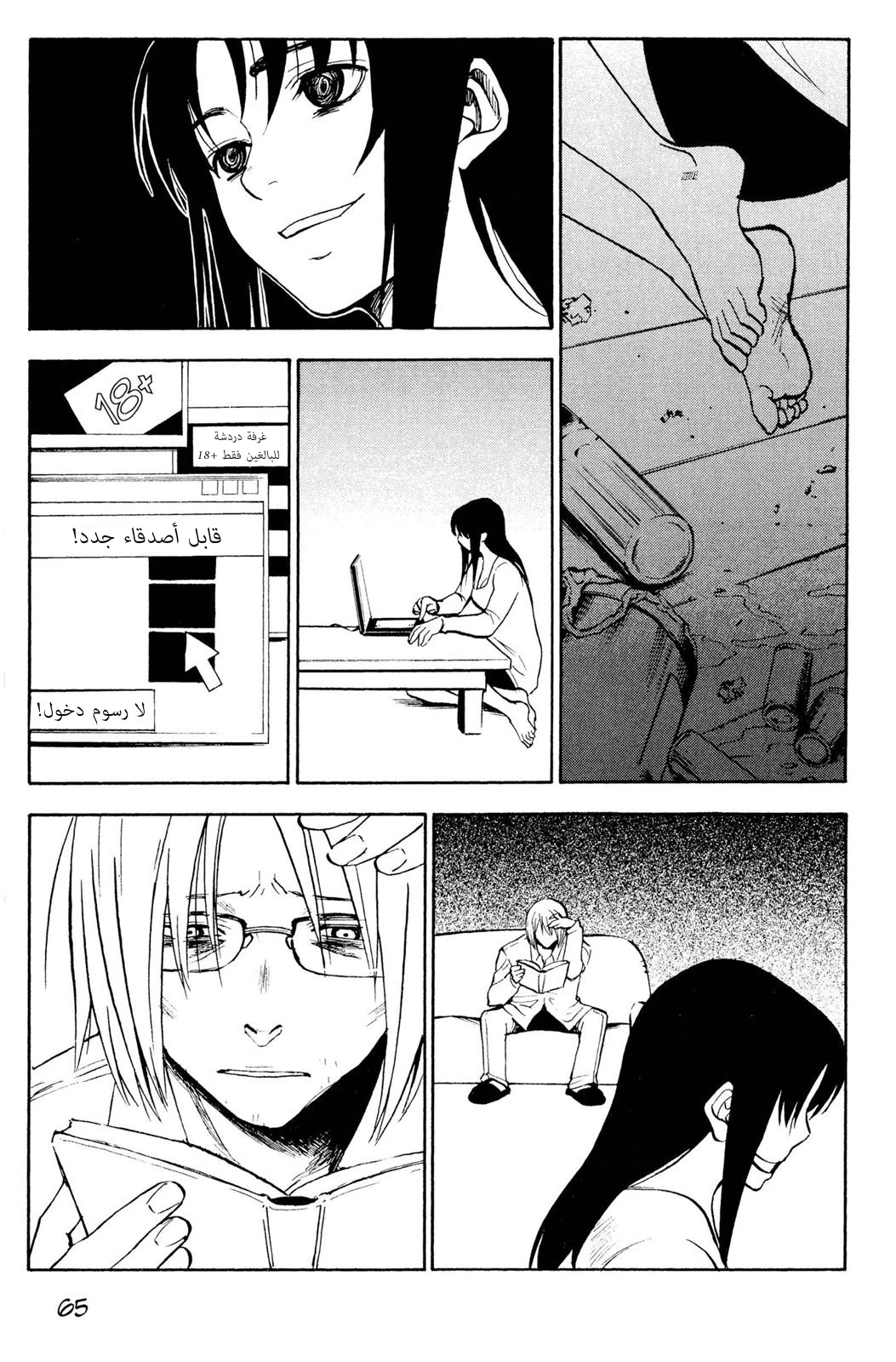 Read NHK ni Youkoso AR Manga Online