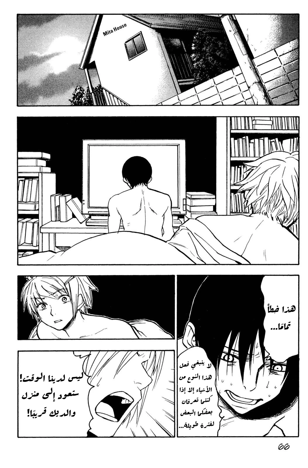 Read NHK ni Youkoso AR Manga Online