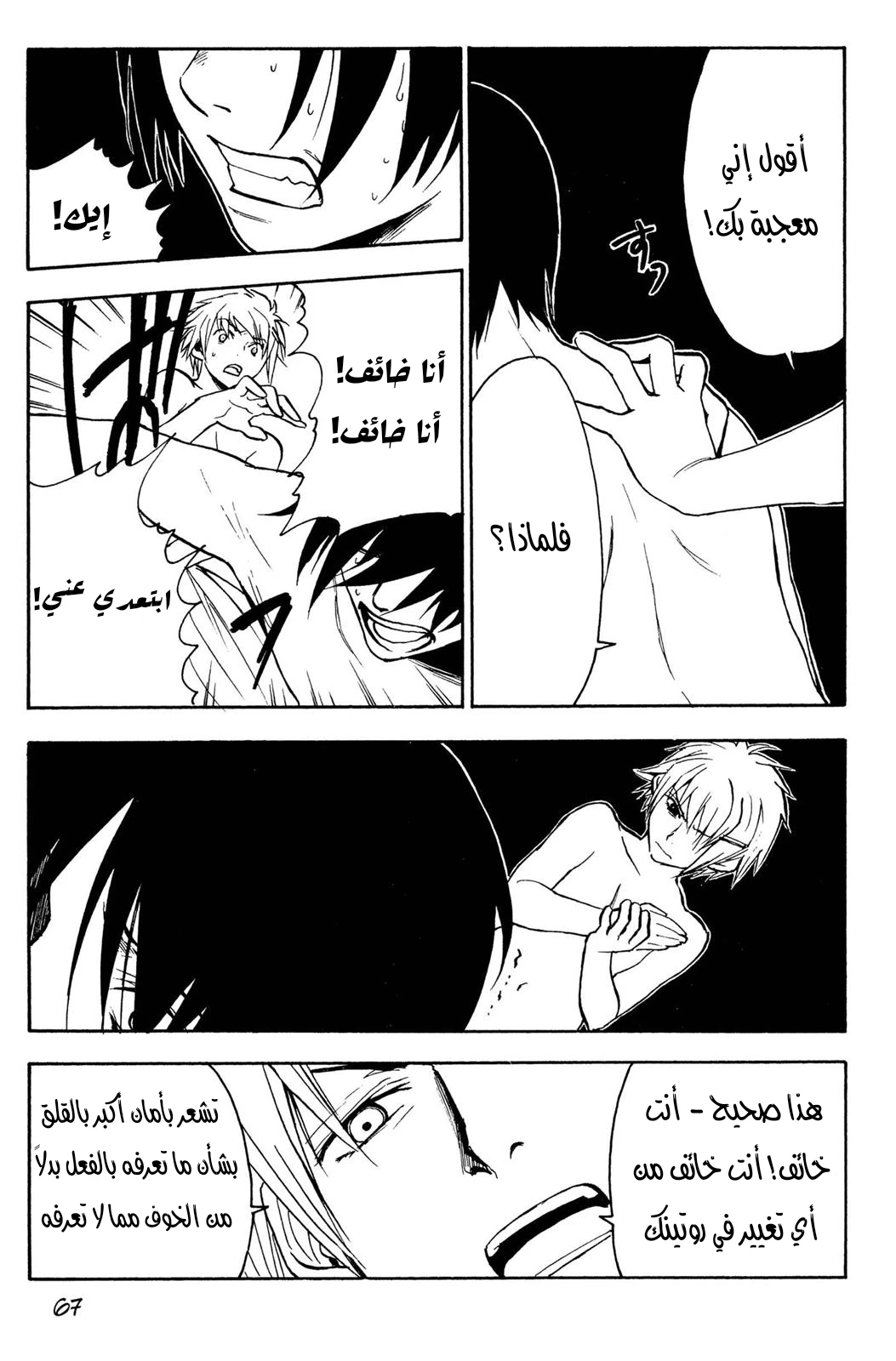 Read NHK ni Youkoso AR Manga Online