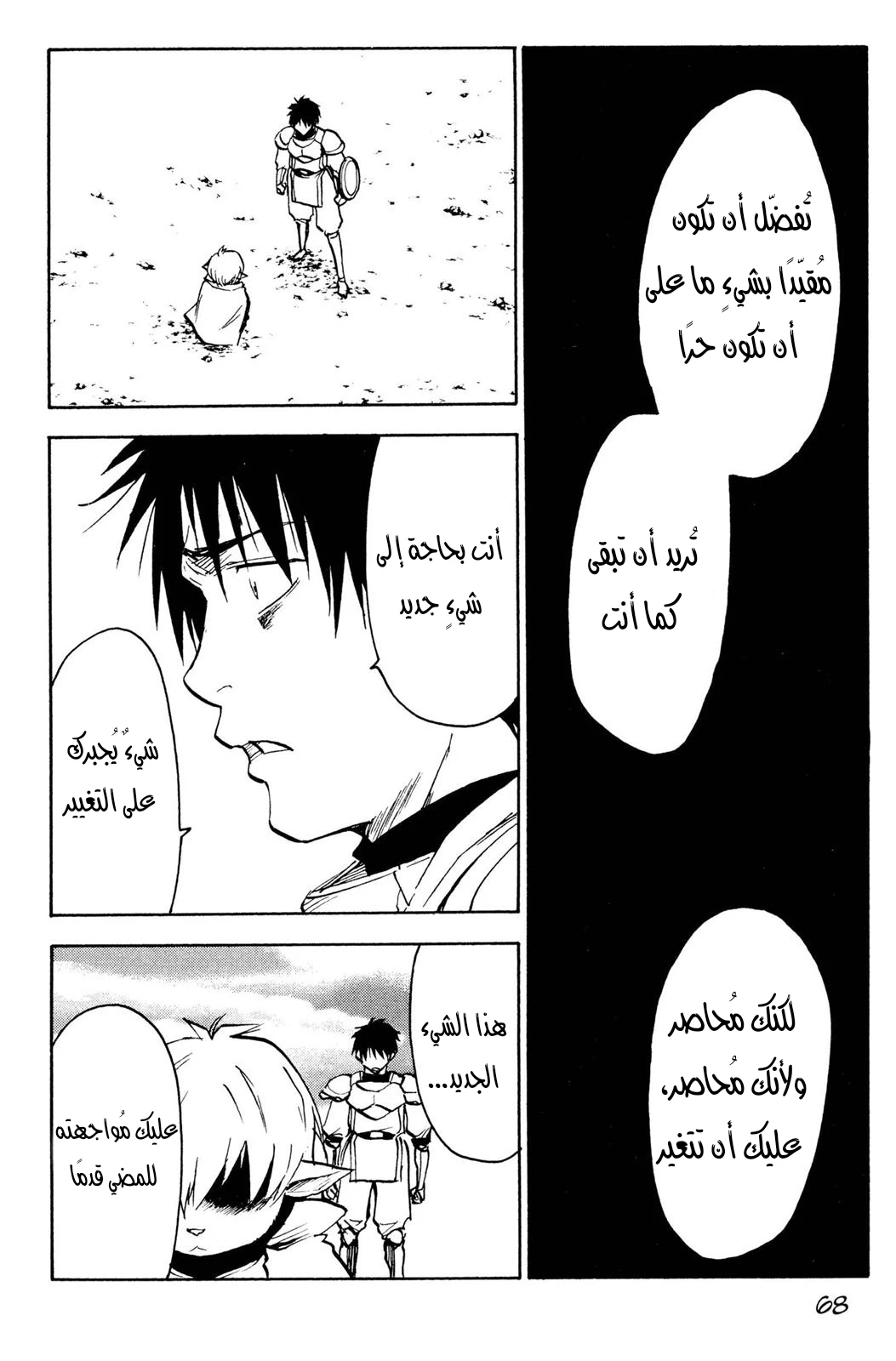 Read NHK ni Youkoso AR Manga Online