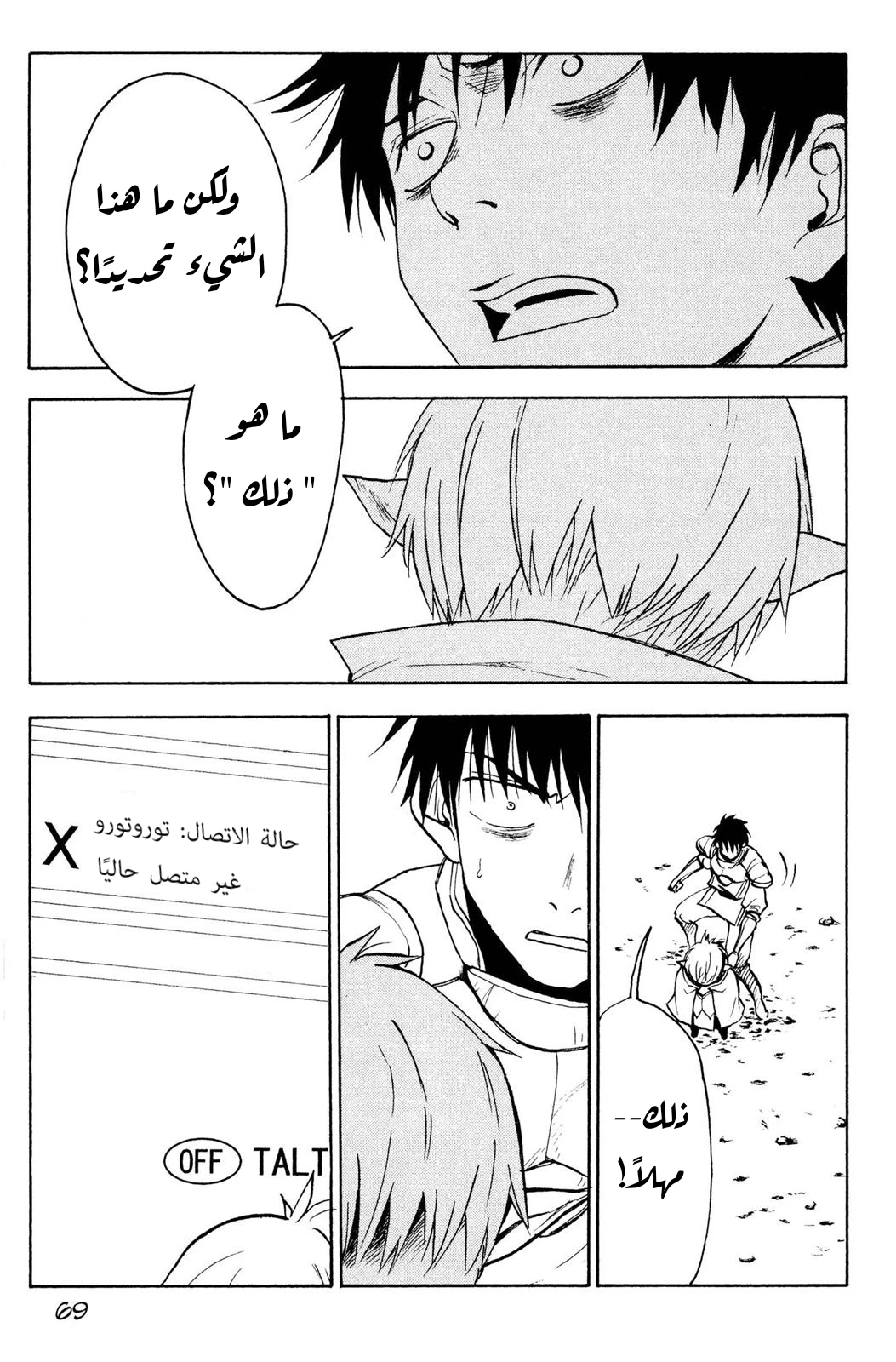 Read NHK ni Youkoso AR Manga Online