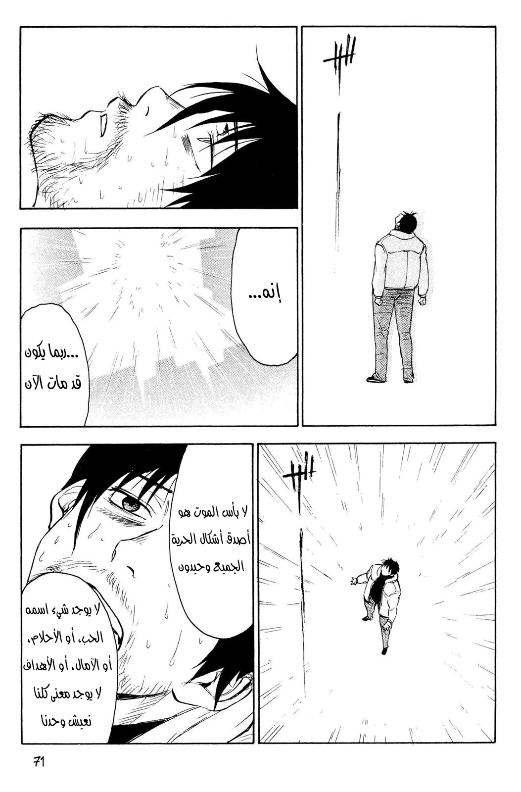 Read NHK ni Youkoso AR Manga Online