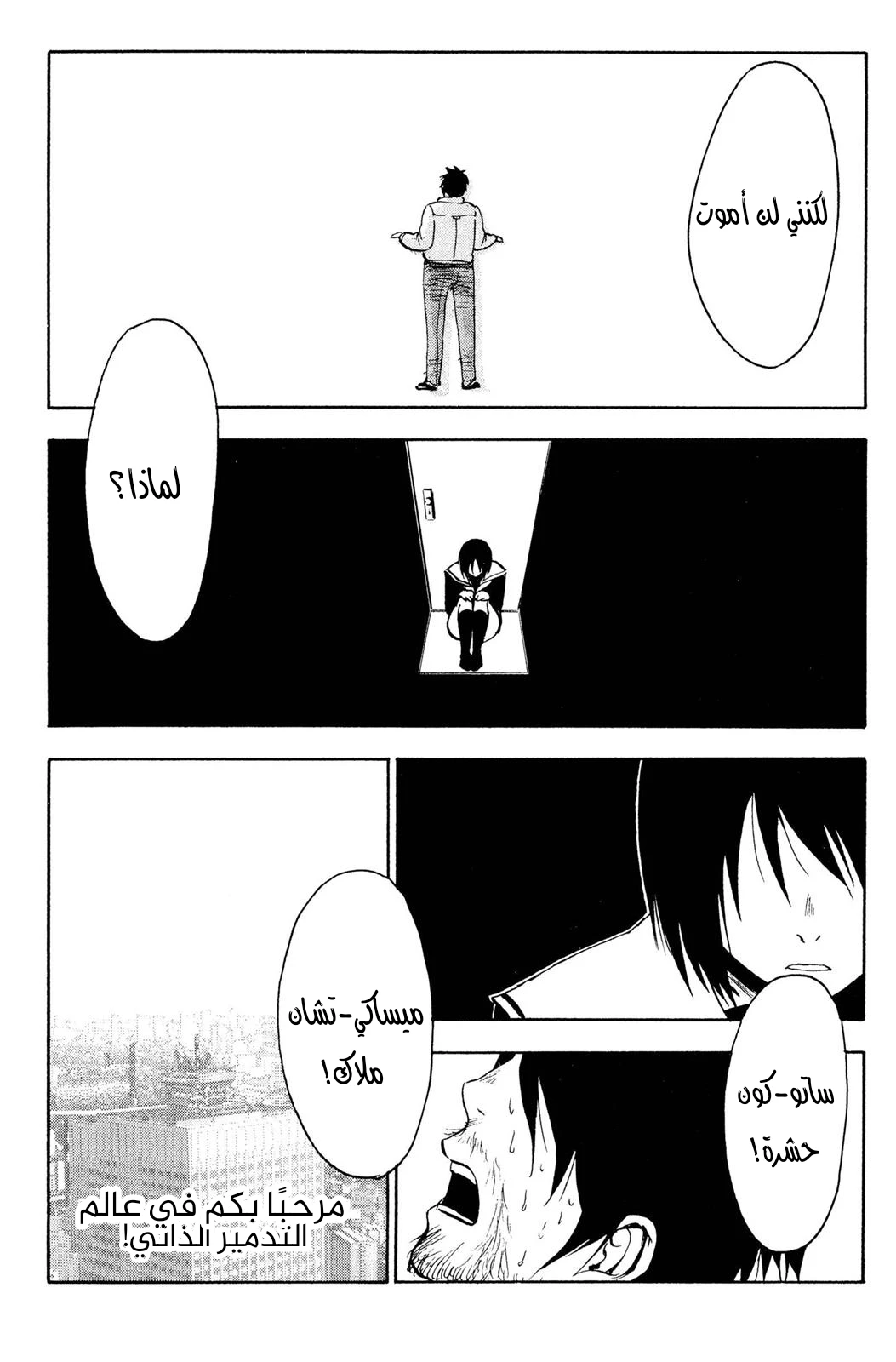 Read NHK ni Youkoso AR Manga Online