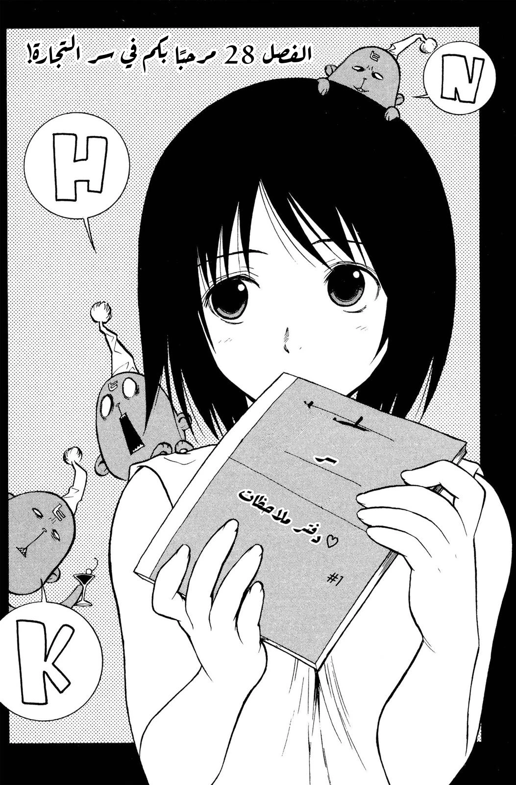 Read NHK ni Youkoso AR Manga Online