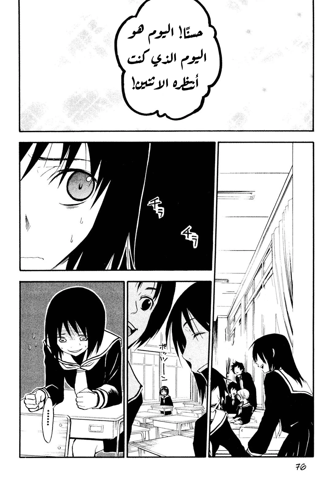 Read NHK ni Youkoso AR Manga Online