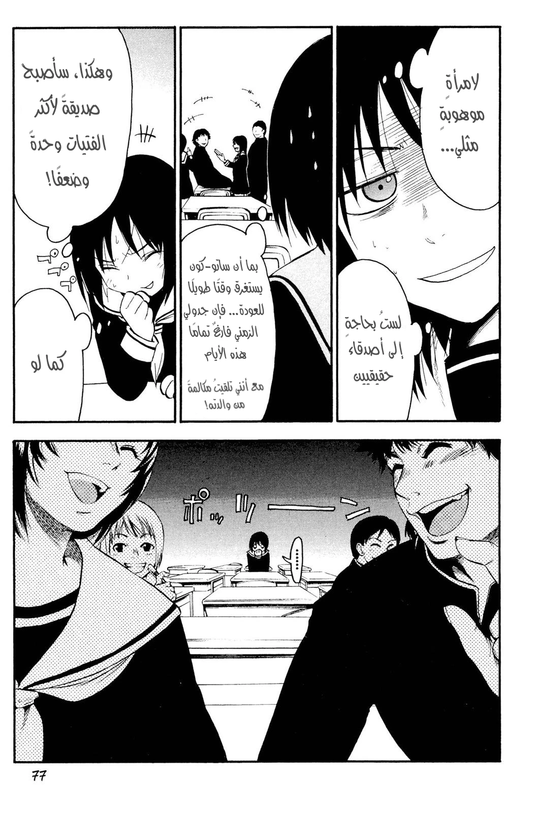 Read NHK ni Youkoso AR Manga Online