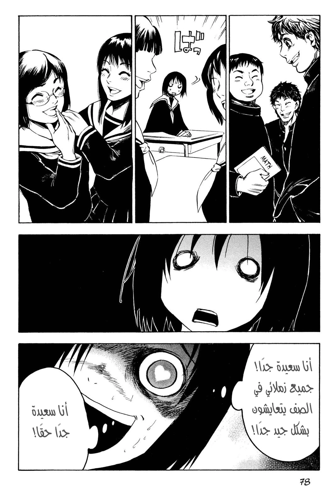 Read NHK ni Youkoso AR Manga Online