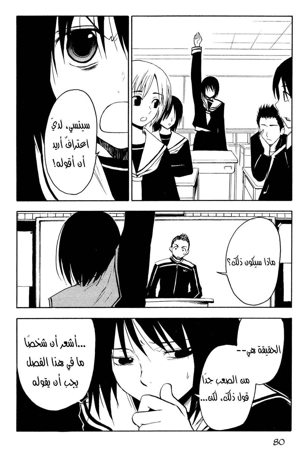 Read NHK ni Youkoso AR Manga Online