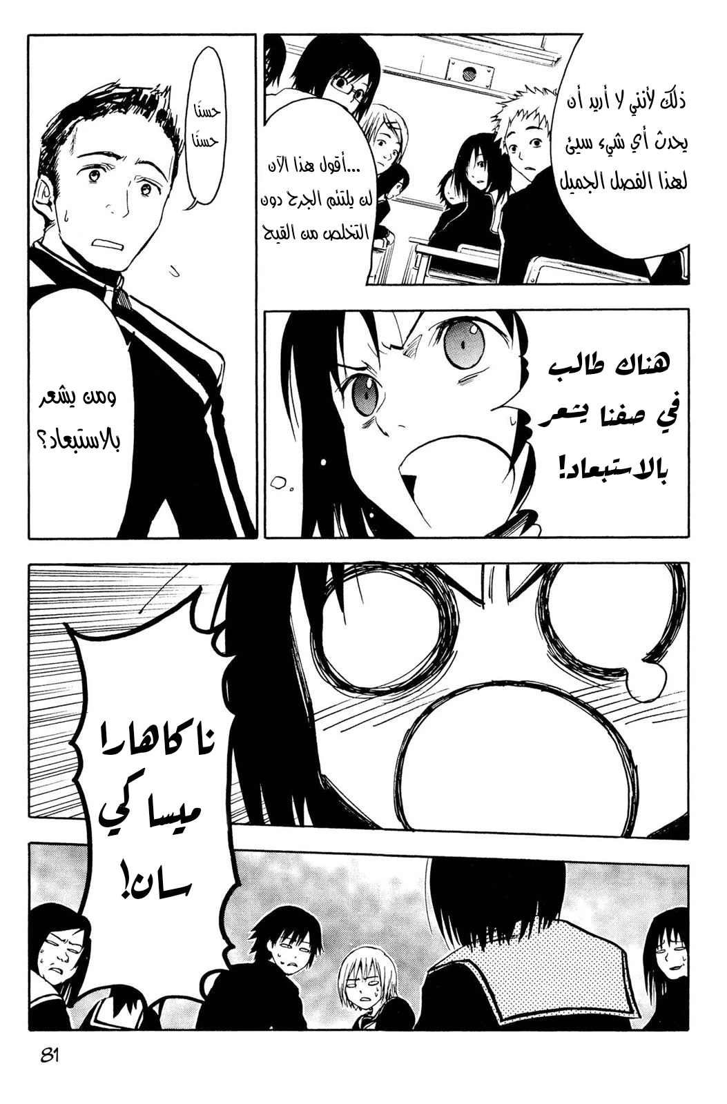 Read NHK ni Youkoso AR Manga Online