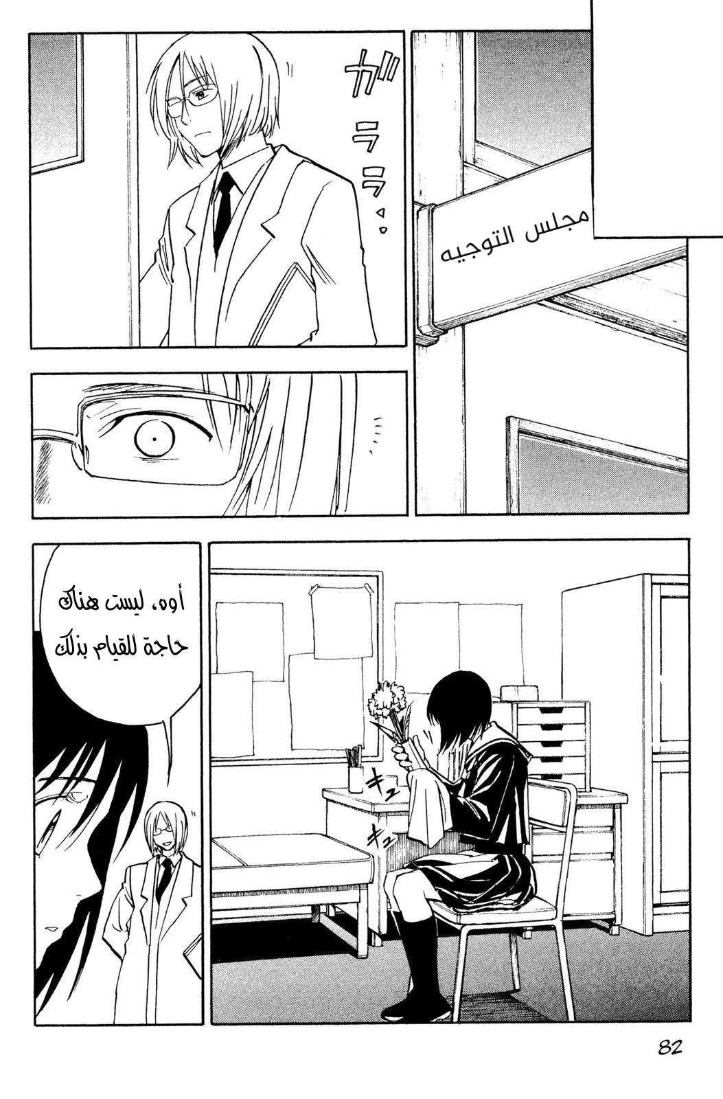 Read NHK ni Youkoso AR Manga Online
