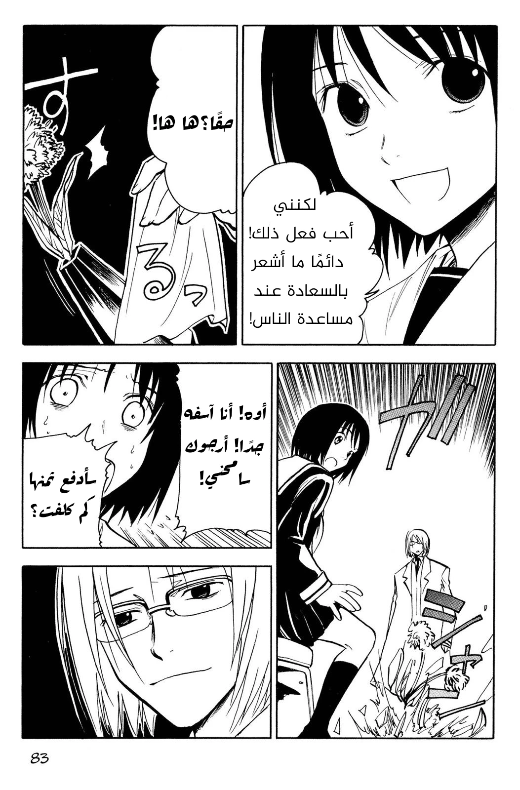 Read NHK ni Youkoso AR Manga Online
