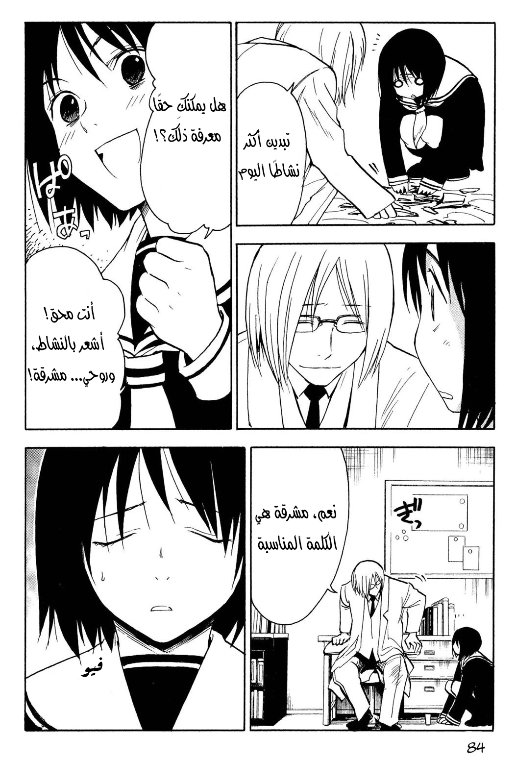 Read NHK ni Youkoso AR Manga Online