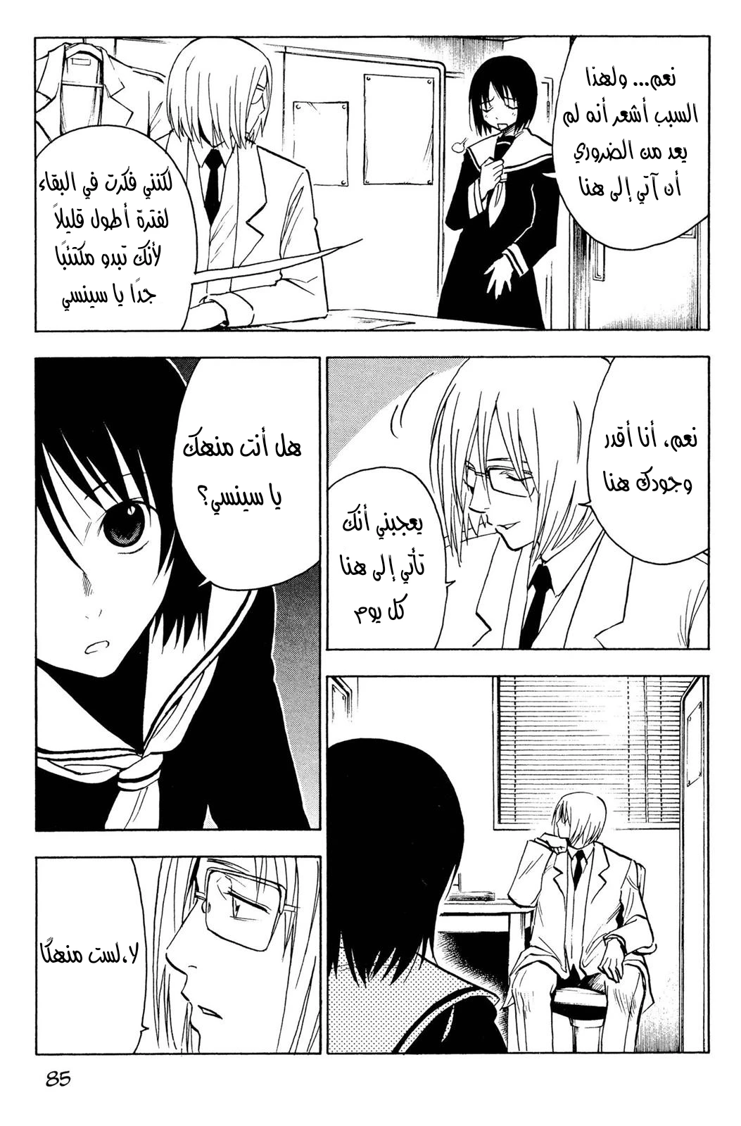 Read NHK ni Youkoso AR Manga Online