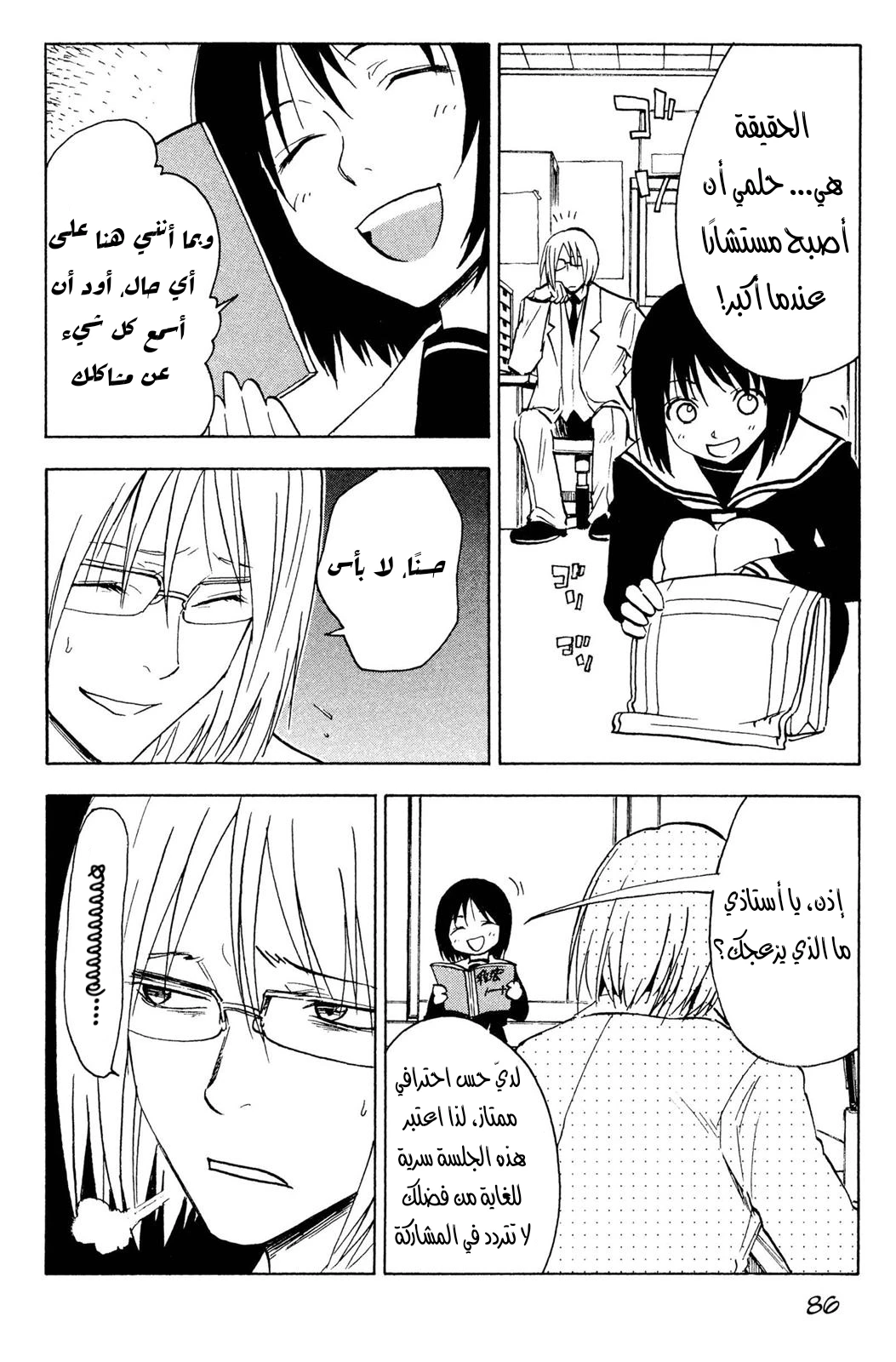 Read NHK ni Youkoso AR Manga Online