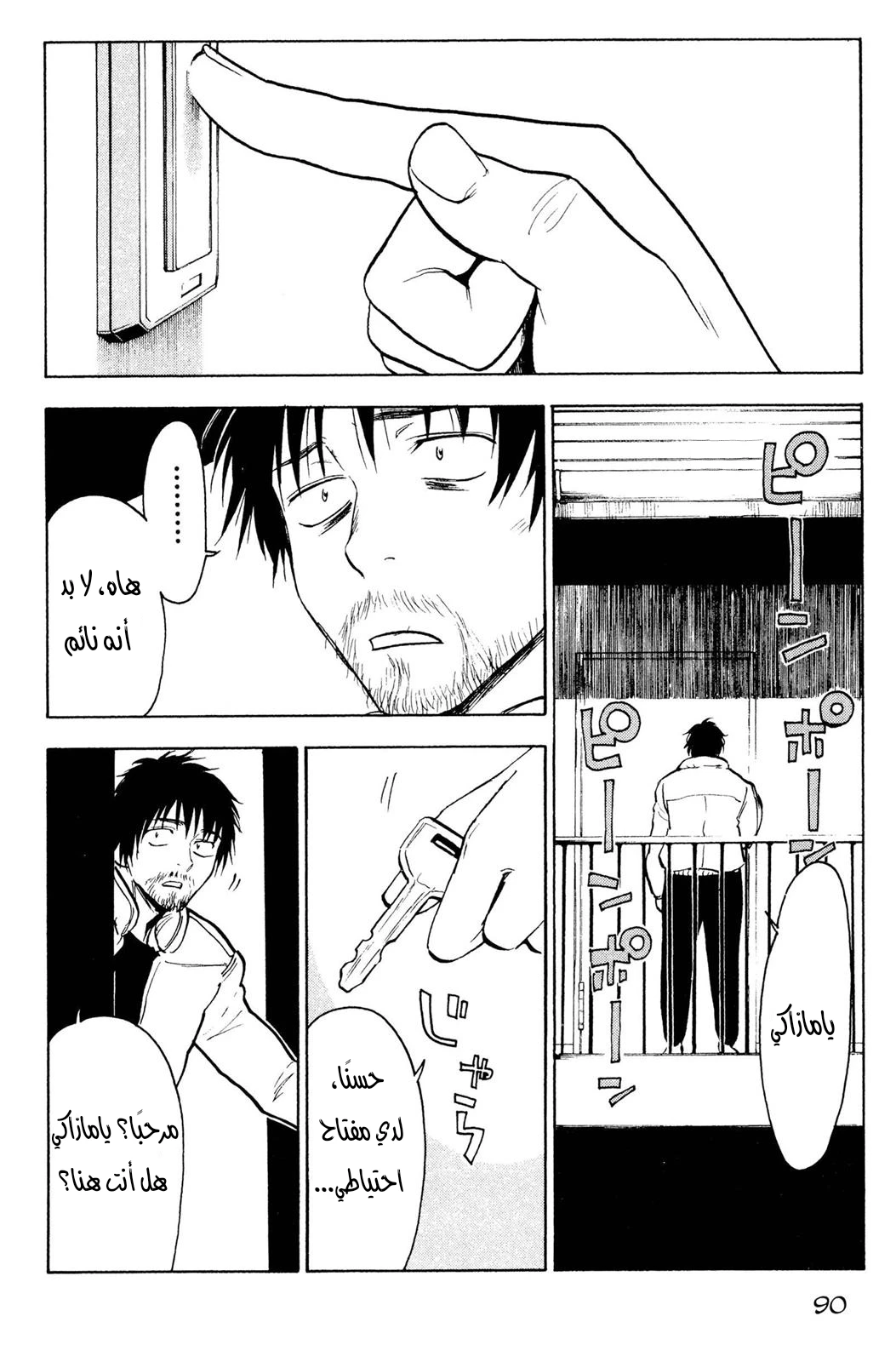 Read NHK ni Youkoso AR Manga Online
