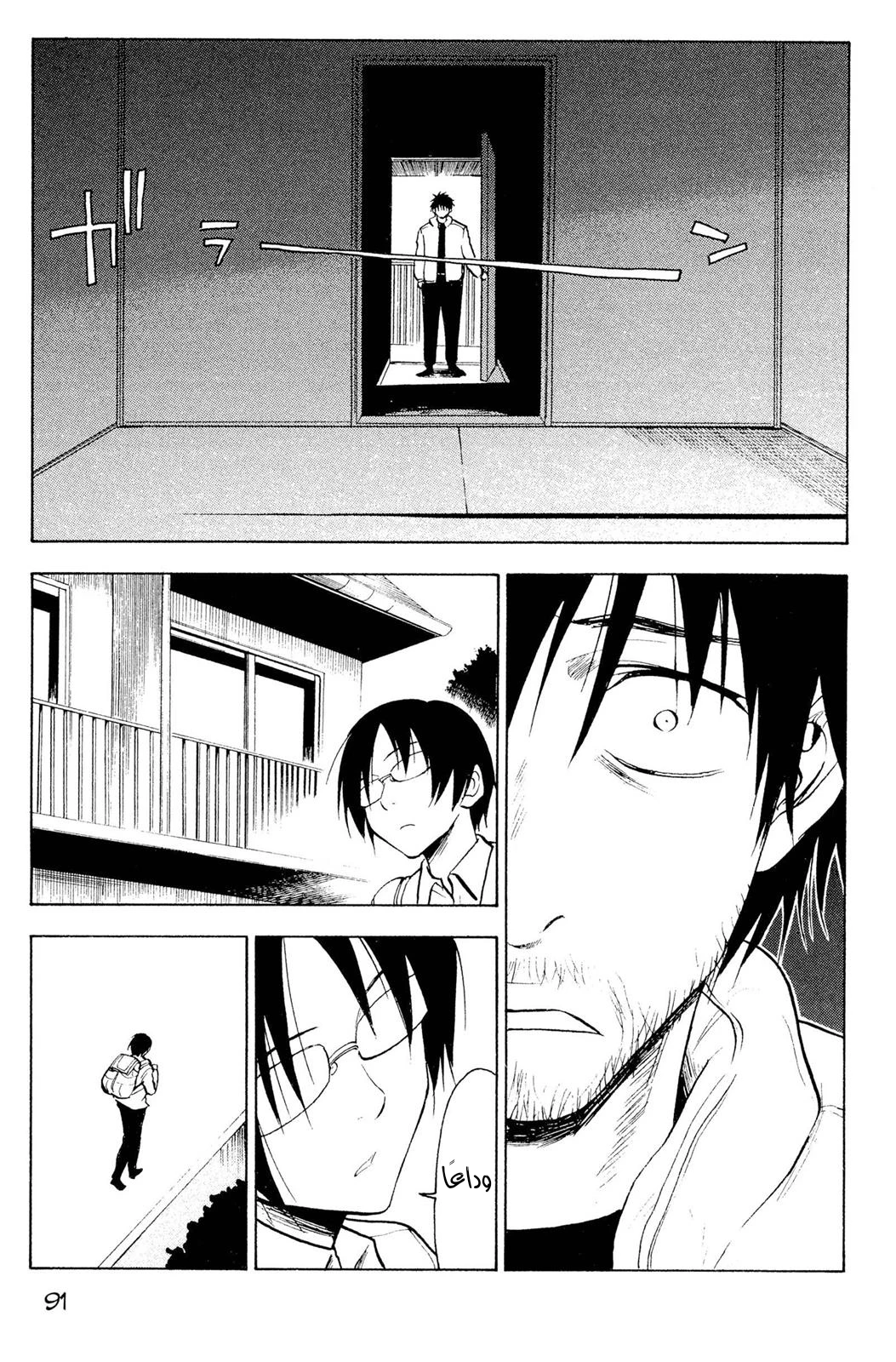 Read NHK ni Youkoso AR Manga Online