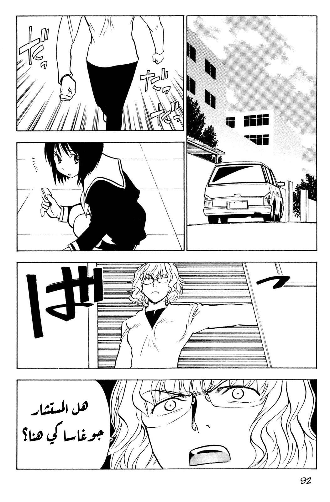 Read NHK ni Youkoso AR Manga Online