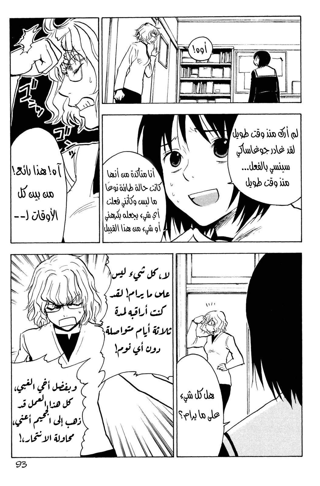 Read NHK ni Youkoso AR Manga Online