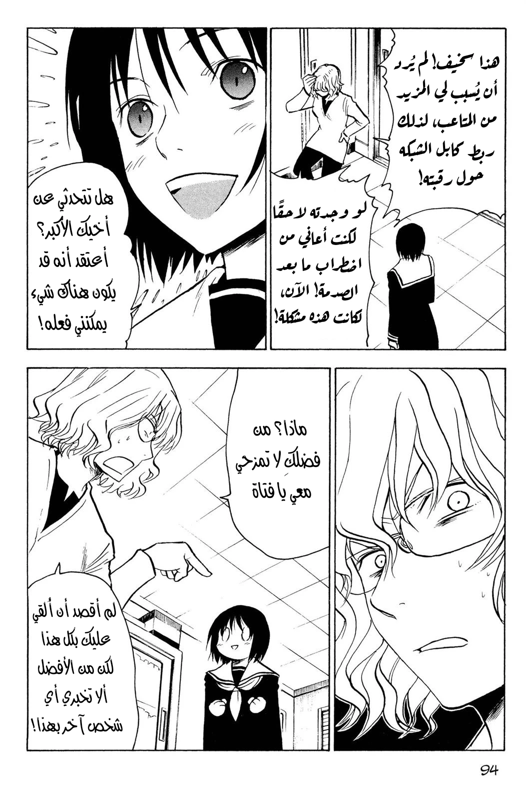 Read NHK ni Youkoso AR Manga Online