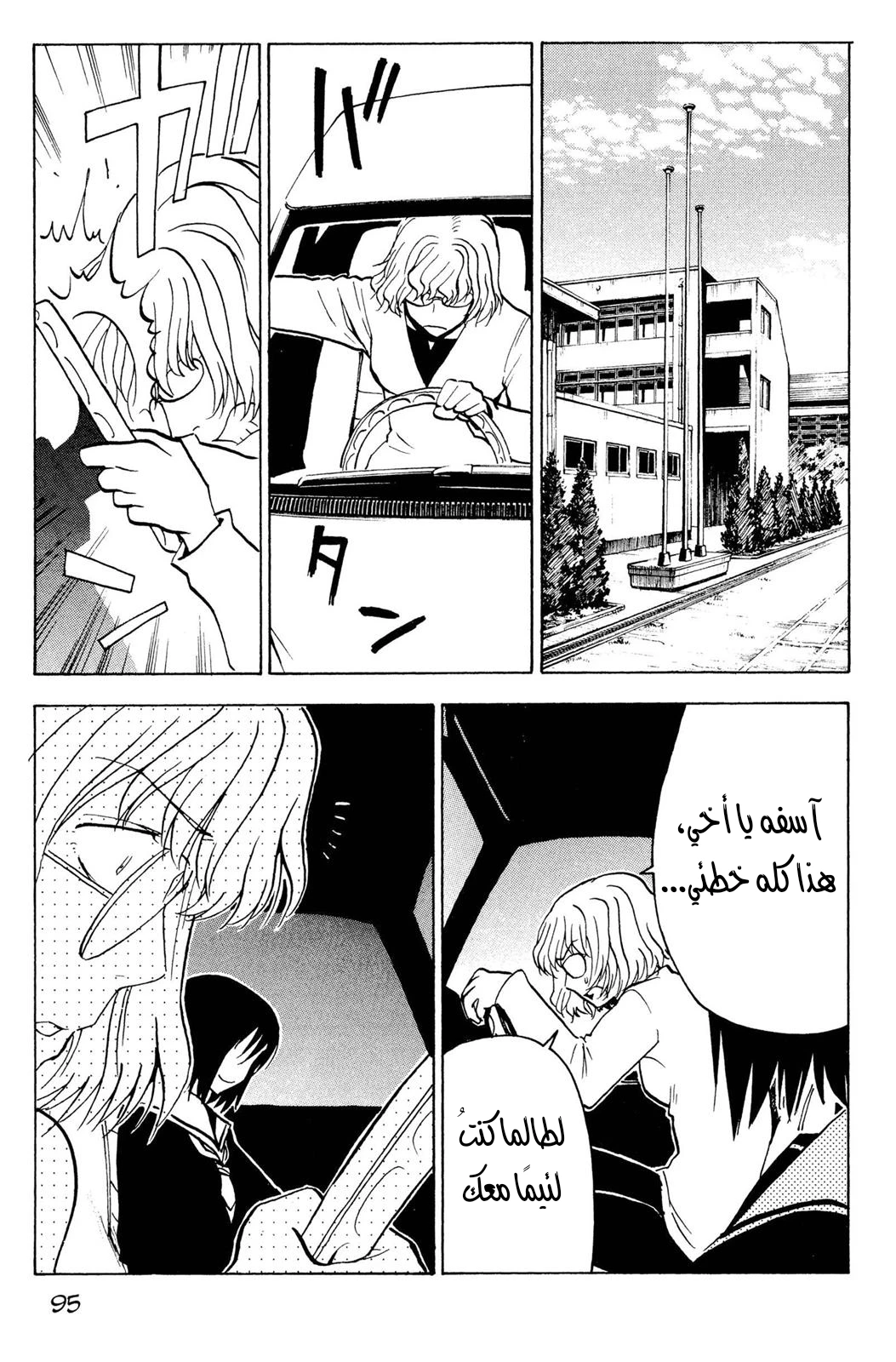 Read NHK ni Youkoso AR Manga Online