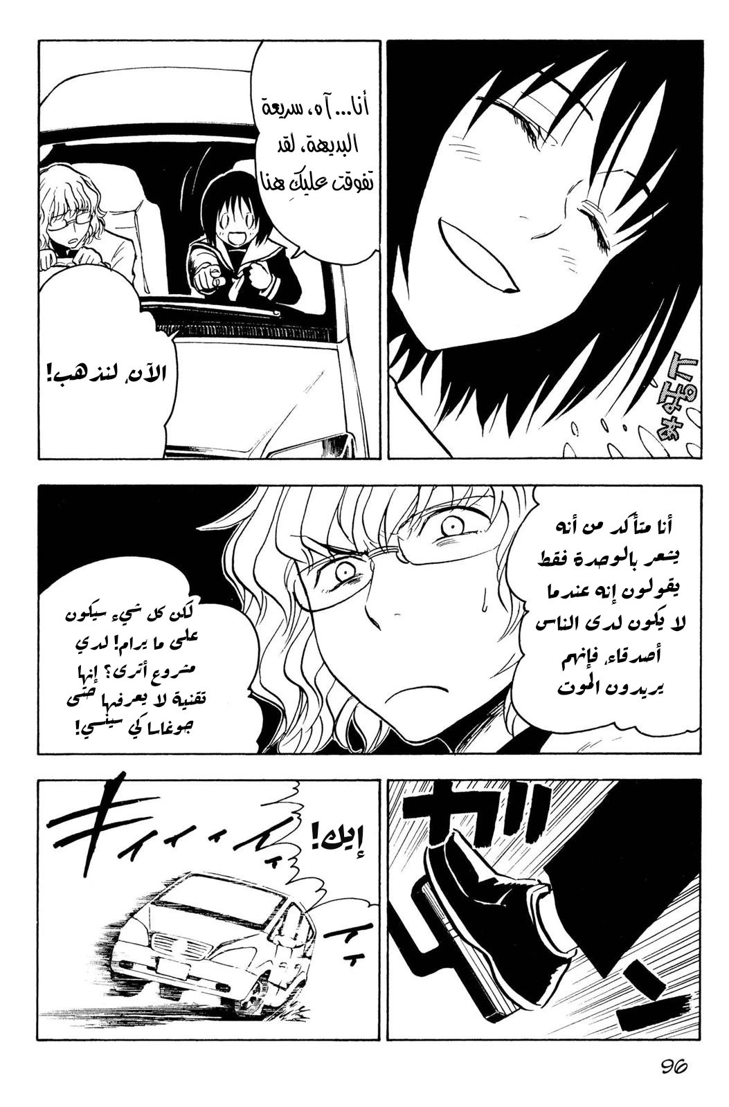 Read NHK ni Youkoso AR Manga Online