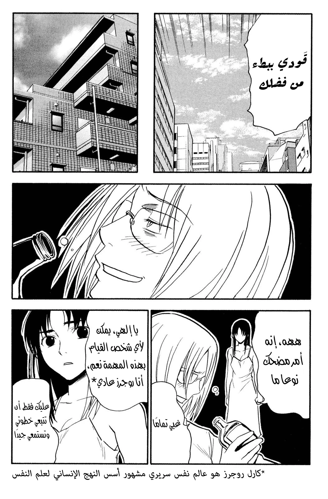 Read NHK ni Youkoso AR Manga Online