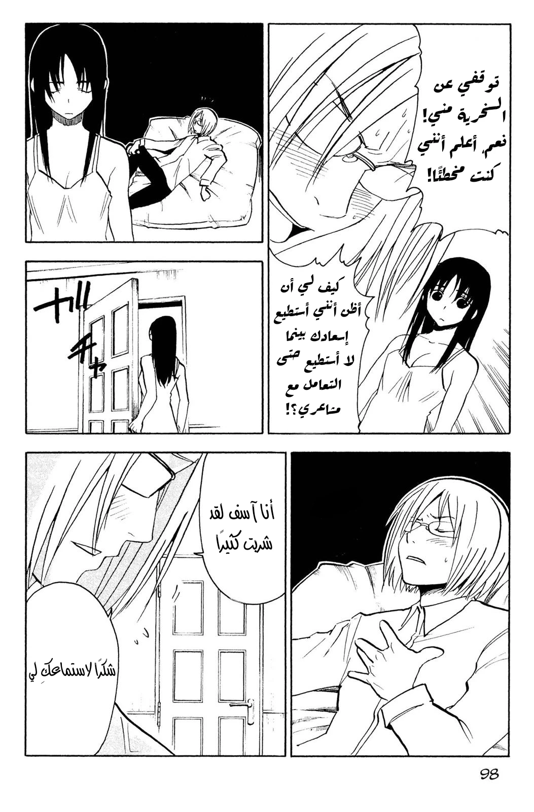 Read NHK ni Youkoso AR Manga Online