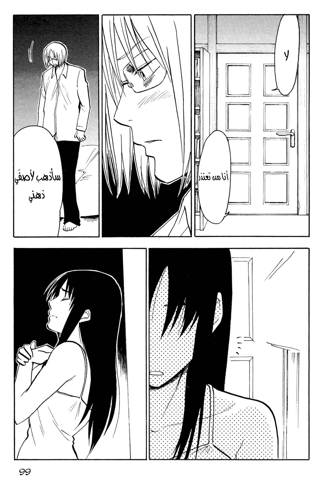 Read NHK ni Youkoso AR Manga Online