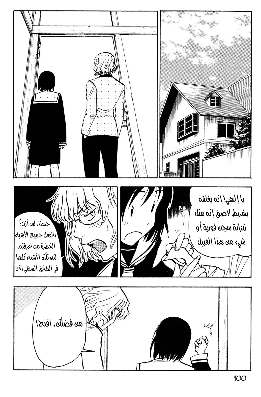 Read NHK ni Youkoso AR Manga Online