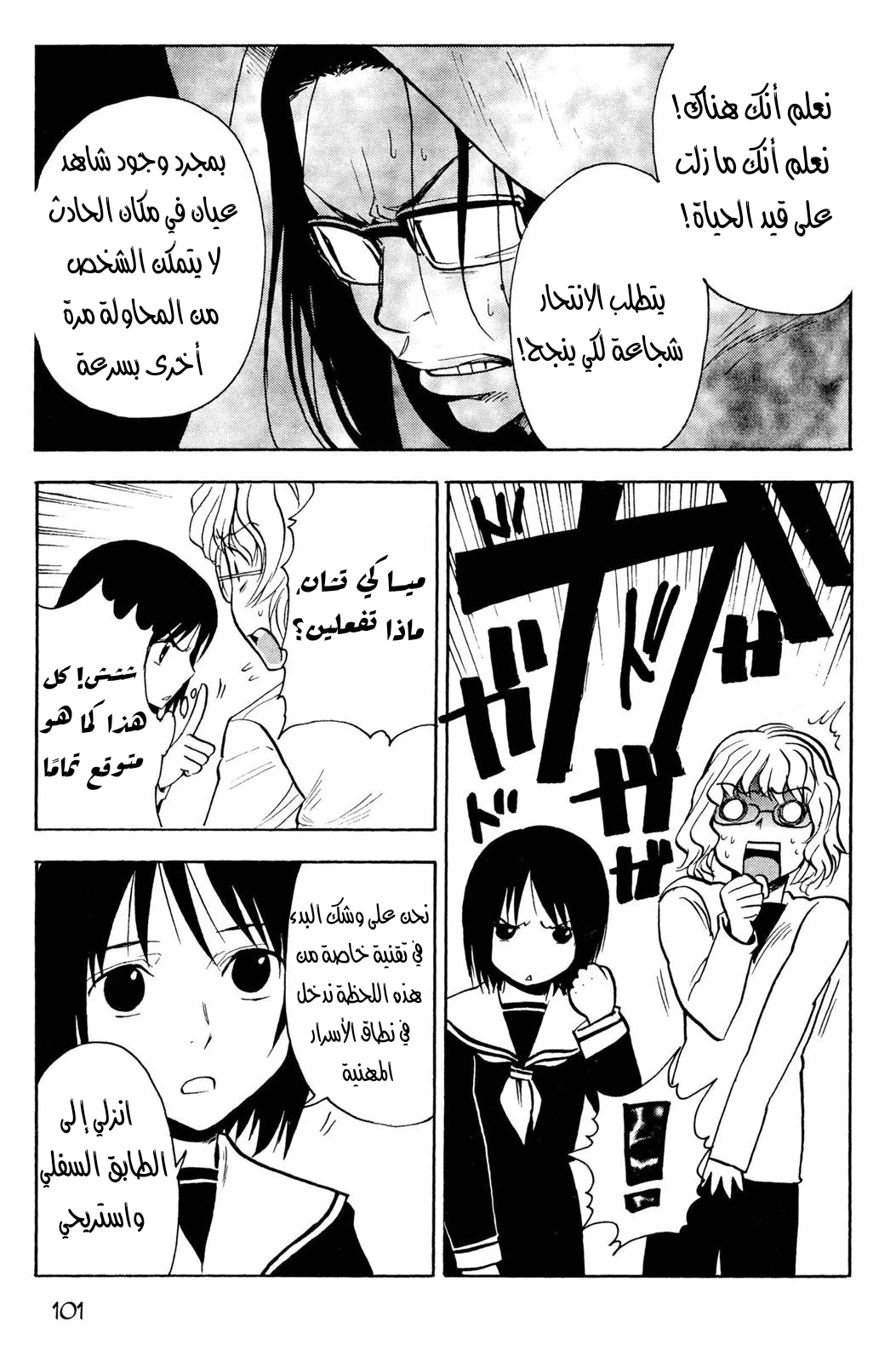 Read NHK ni Youkoso AR Manga Online