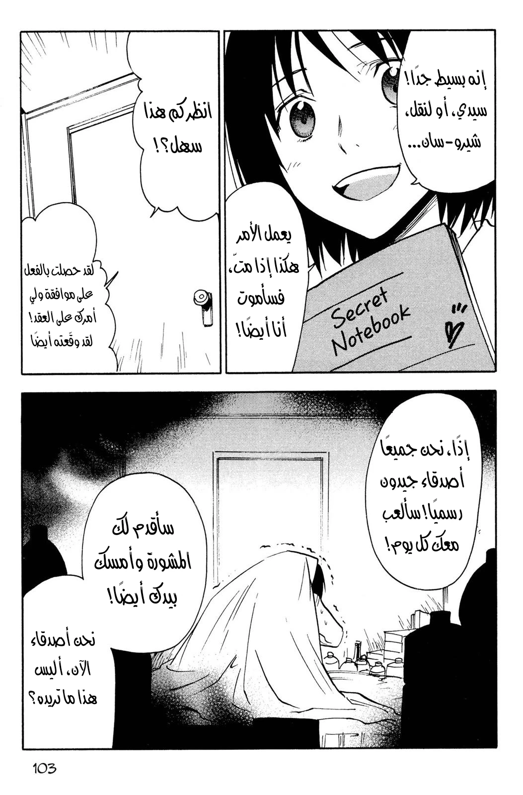 Read NHK ni Youkoso AR Manga Online