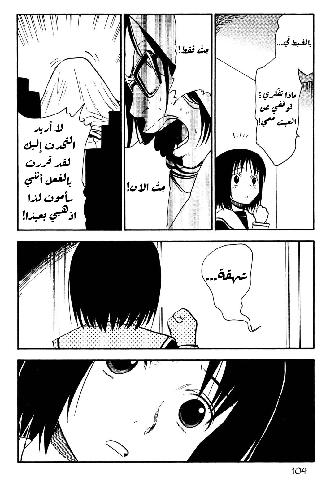 Read NHK ni Youkoso AR Manga Online