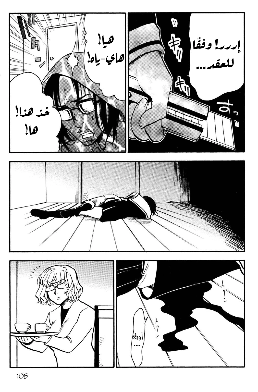 Read NHK ni Youkoso AR Manga Online