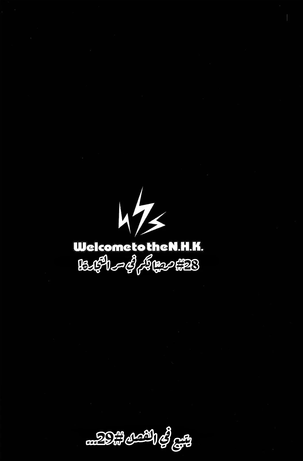 Read NHK ni Youkoso AR Manga Online