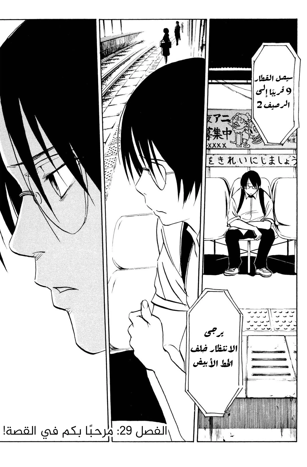 Read NHK ni Youkoso AR Manga Online