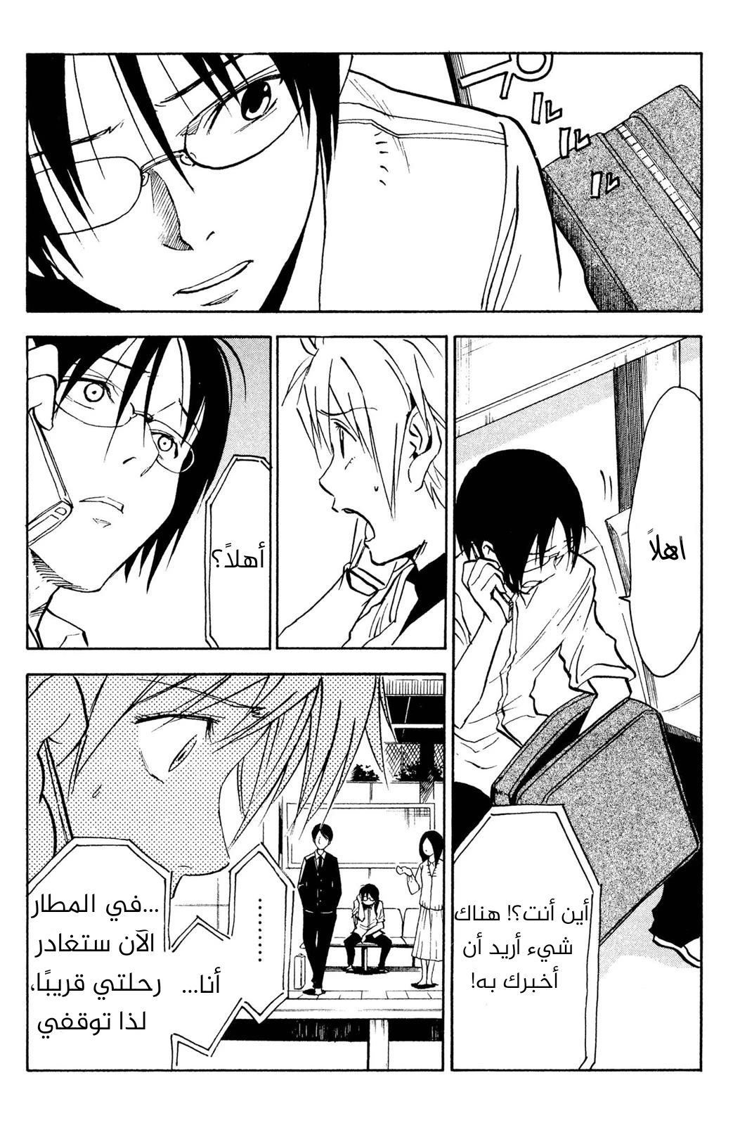 Read NHK ni Youkoso AR Manga Online