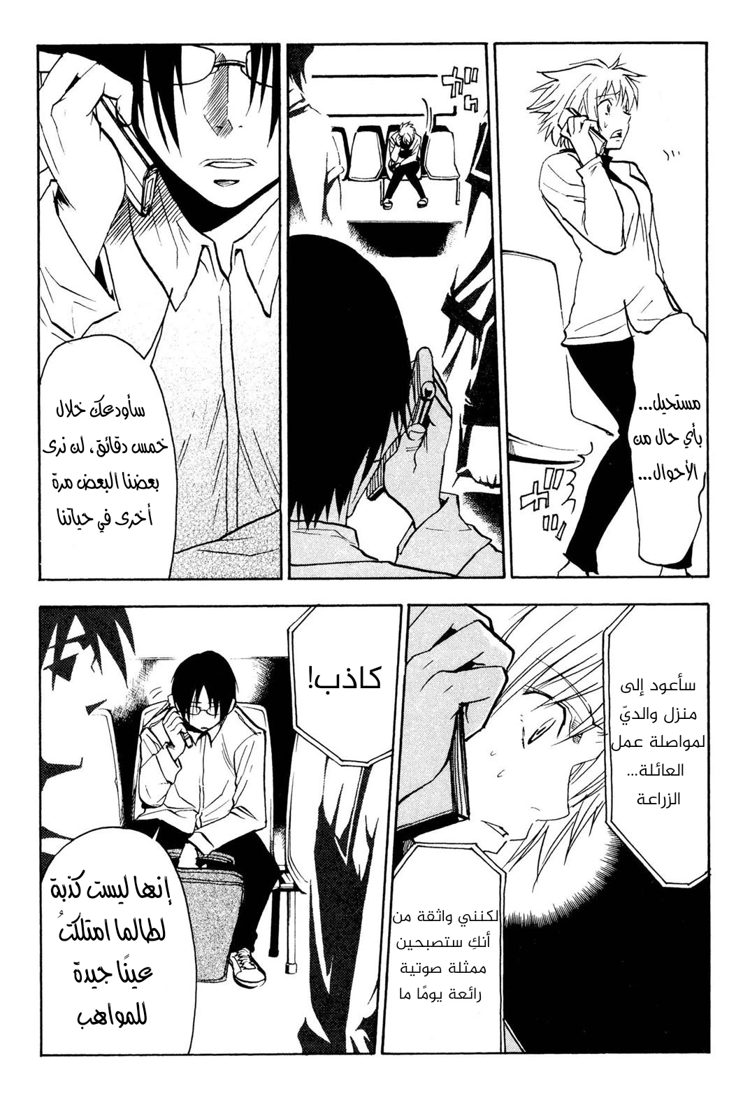 Read NHK ni Youkoso AR Manga Online