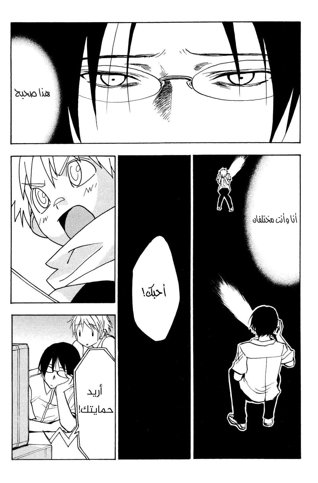 Read NHK ni Youkoso AR Manga Online