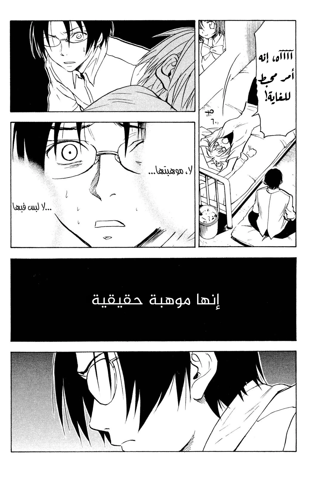 Read NHK ni Youkoso AR Manga Online
