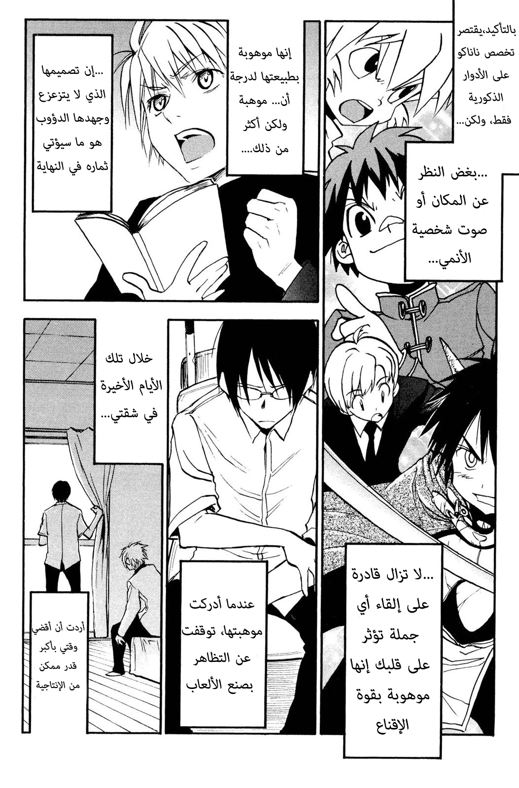 Read NHK ni Youkoso AR Manga Online