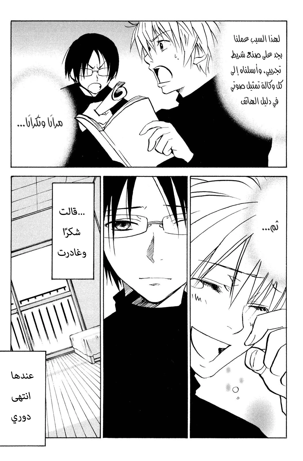 Read NHK ni Youkoso AR Manga Online