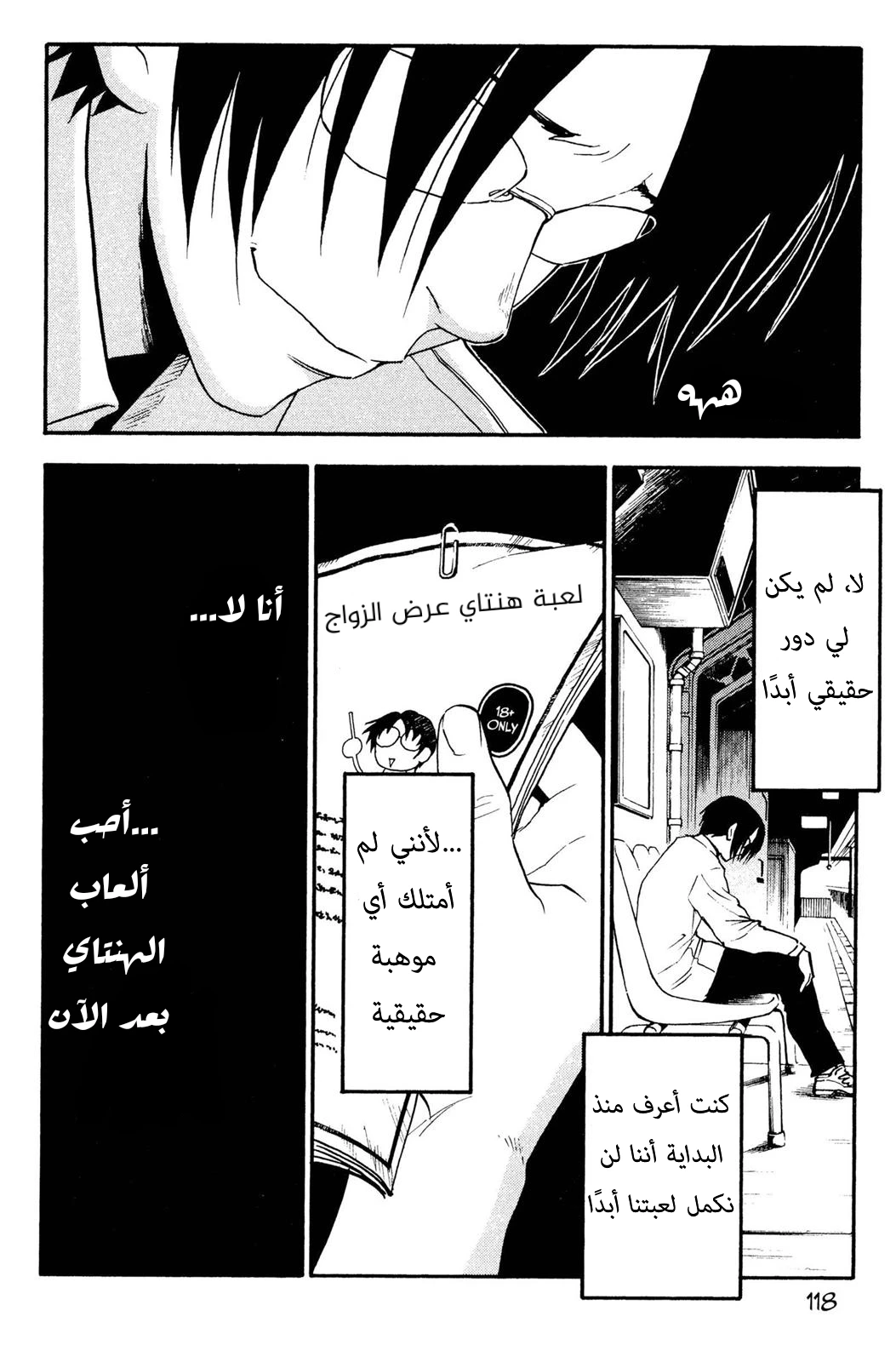 Read NHK ni Youkoso AR Manga Online