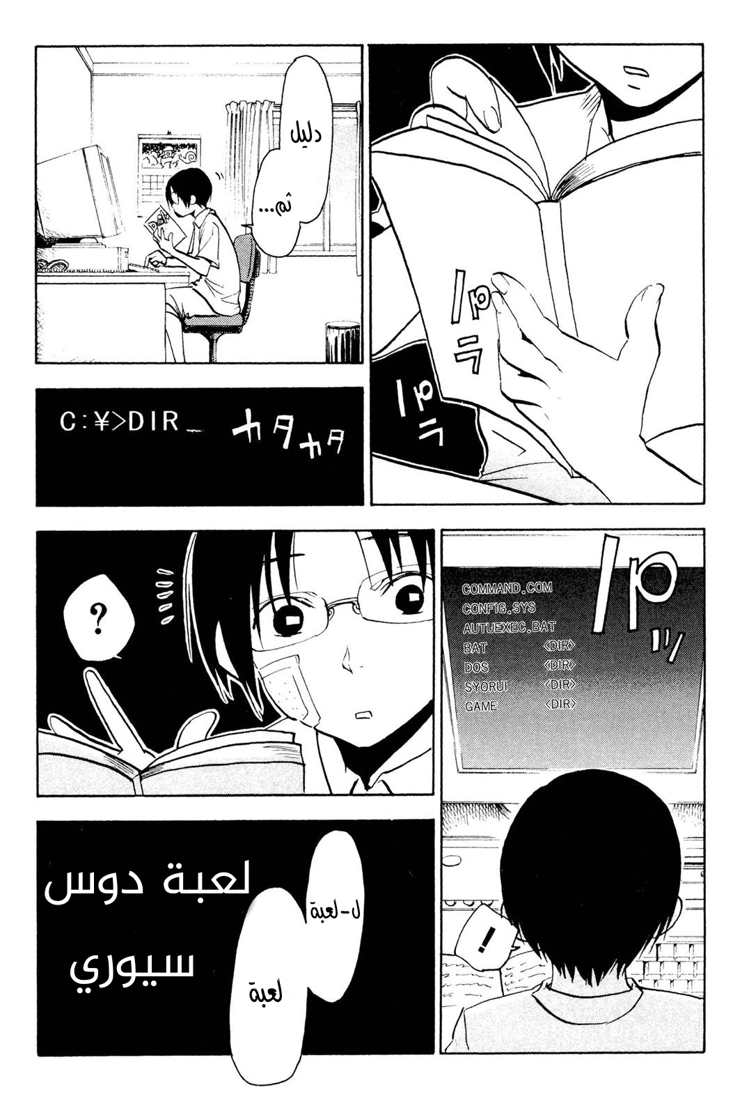 Read NHK ni Youkoso AR Manga Online