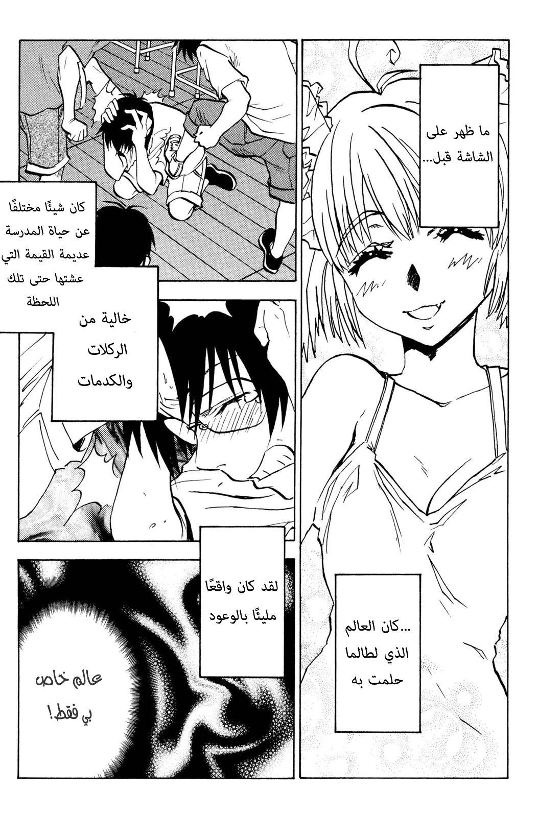 Read NHK ni Youkoso AR Manga Online