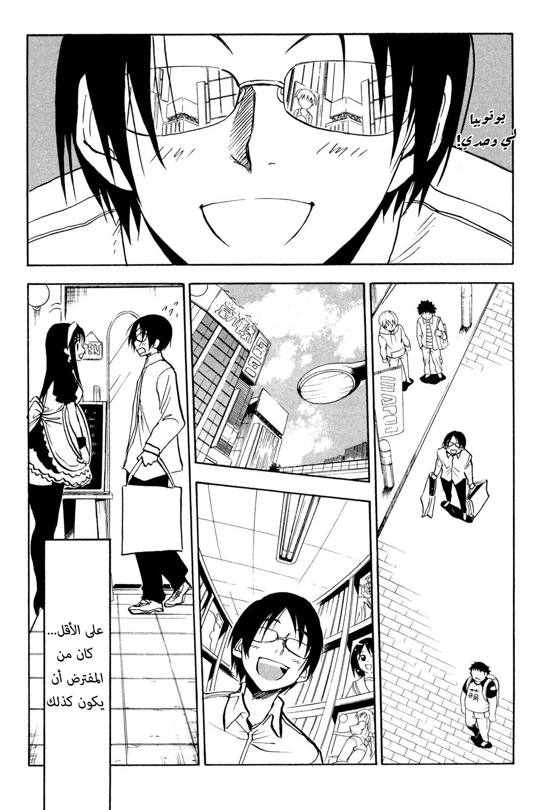Read NHK ni Youkoso AR Manga Online