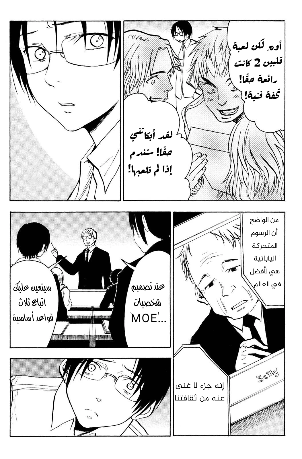 Read NHK ni Youkoso AR Manga Online