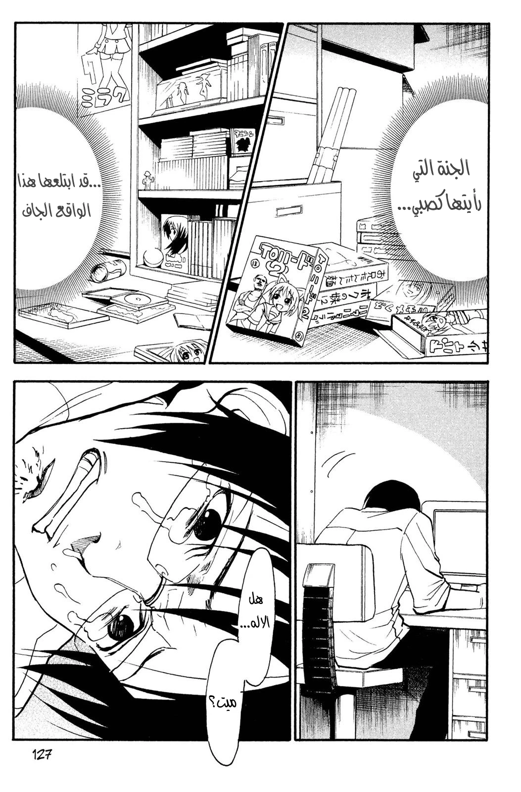 Read NHK ni Youkoso AR Manga Online